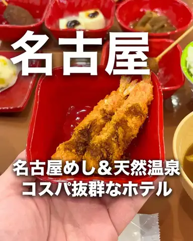 ちょこもち旅@兵庫からコスパ旅行のTikTok投稿