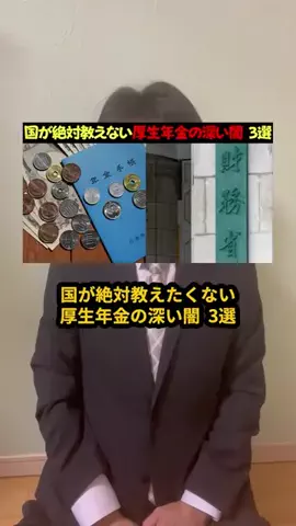 元財務官僚の私はMrいとはんのTikTok投稿