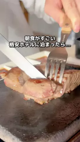 ちょこもち旅@兵庫からコスパ旅行のTikTok投稿
