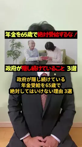 元財務官僚の私はMrいとはんのTikTok投稿