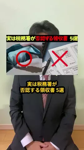 元財務官僚の私はMrいとはんのTikTok投稿