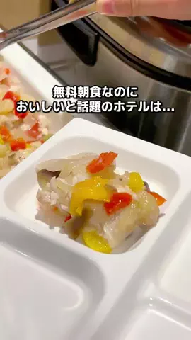 ちょこもち旅@兵庫からコスパ旅行のTikTok投稿