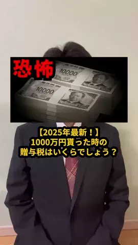 元財務官僚の私はMrいとはんのTikTok投稿