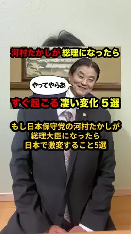 元財務官僚の私はMrいとはんのTikTok投稿