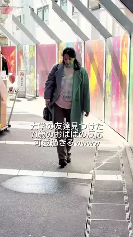 71歳の友達がかわちいのTikTok投稿
