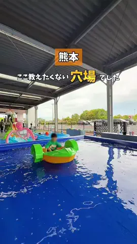 熊本子連れおでかけ@ゆたりんPのTikTok投稿