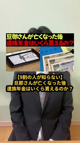 元財務官僚の私はMrいとはんのTikTok投稿