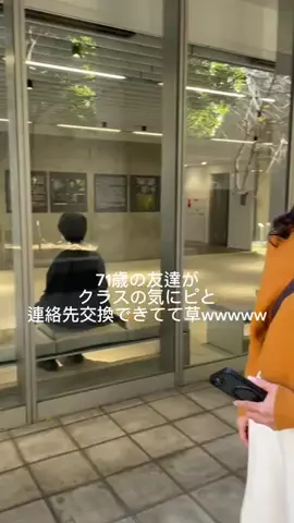 71歳の友達がかわちいのTikTok投稿