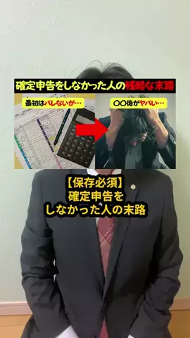 元財務官僚の私はMrいとはんのTikTok投稿