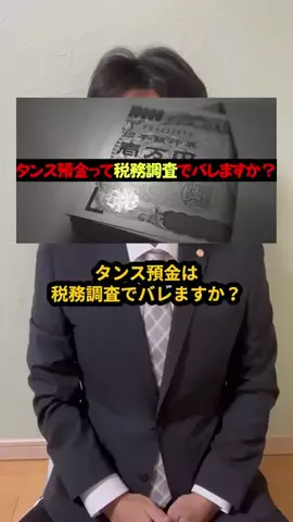 元財務官僚の私はMrいとはんのTikTok投稿