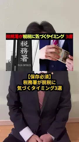 元財務官僚の私はMrいとはんのTikTok投稿