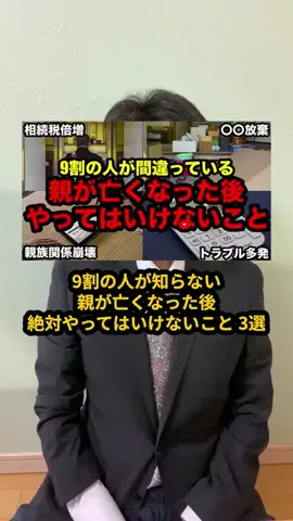 元財務官僚の私はMrいとはんのTikTok投稿
