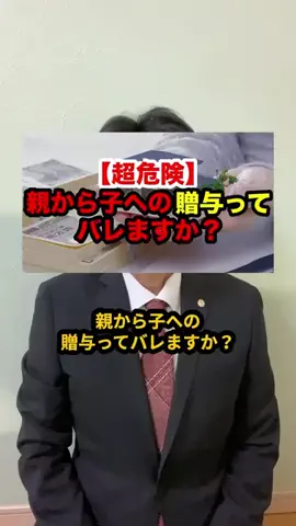 元財務官僚の私はMrいとはんのTikTok投稿