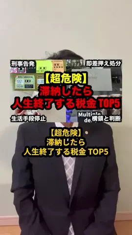 元財務官僚の私はMrいとはんのTikTok投稿
