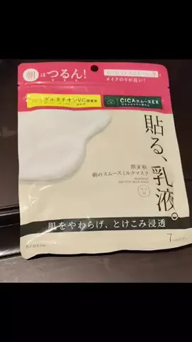 やんのTikTok投稿