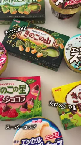 美桜のモグモグ記録のTikTok投稿