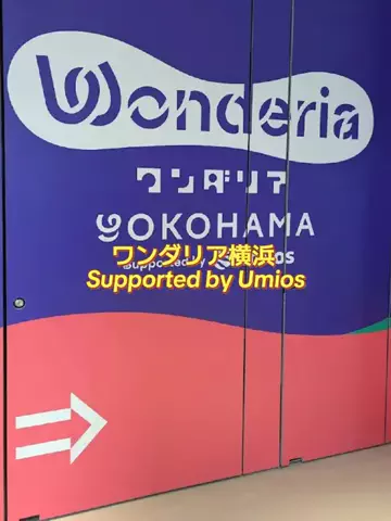 なっちのTikTok PR投稿：#TikTokGO #PR 「ワンダリア横浜 Supported by Umios」は、2026年3月…