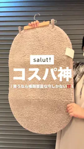 カナ | お財布に優しい便利アイテムガイド👛✨のTikTok投稿