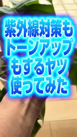 ひげおとめ🍦のTikTok投稿