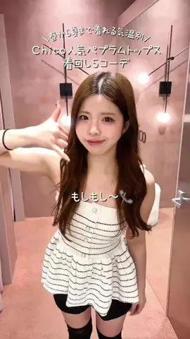 yuukaのTikTok投稿