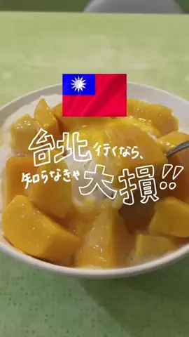 ゆなまん🩵出国界隈𓐃✈︎のTikTok投稿