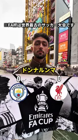 留太郎footballのTikTok投稿