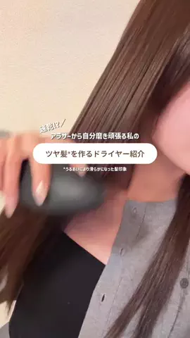 あすか@美容オタクのTikTok投稿