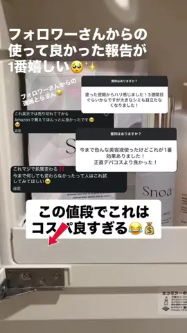 しいちゃまのTikTok投稿