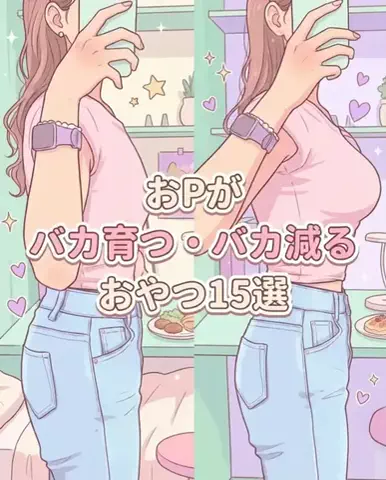 みくのTikTok投稿