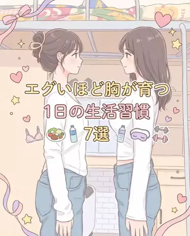 みくのTikTok投稿