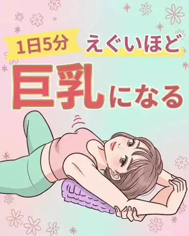 みくのTikTok投稿