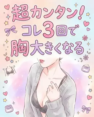 みくのTikTok投稿