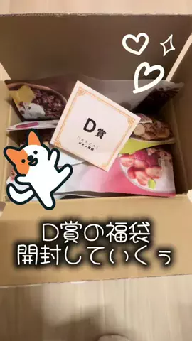 ✧ 𝐸 𝓃 𝒶 ✧ 🐯🍻のTikTok投稿