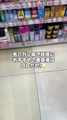 美容オタクの秘密基地のTikTok投稿
