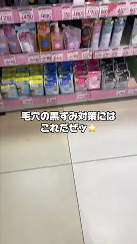 美容オタクの秘密基地のTikTok投稿