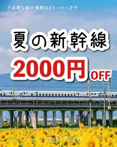 もえ✈︎賢くお得にワンランク上の旅のTikTok投稿