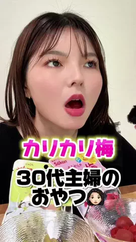hanareeemeのTikTok投稿