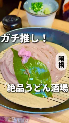 酔いどれ東京グルメのTikTok投稿