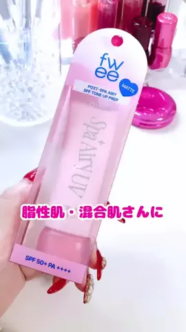 rinaのTikTok投稿