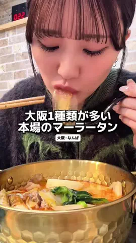 ゆめいちゃん【大阪グルメ🐙】のTikTok投稿