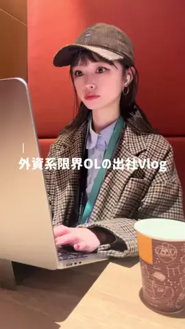 CHAKO｜外資系限界OL🥊のTikTok投稿