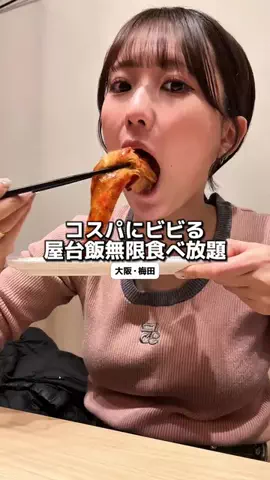 ゆめいちゃん【大阪グルメ🐙】のTikTok投稿