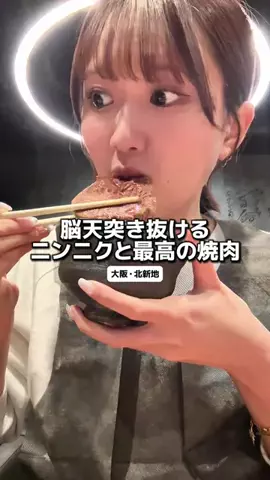 ゆめいちゃん【大阪グルメ🐙】のTikTok投稿