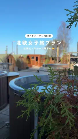 ぷに | 暮らしと旅のTikTok投稿