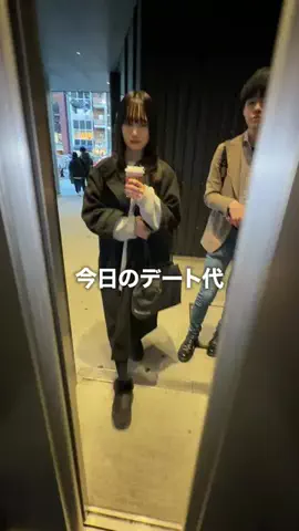 マルオ / 今日のデート代いくらですか？のTikTok投稿