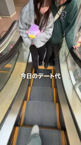 マルオ / 今日のデート代いくらですか？のTikTok投稿
