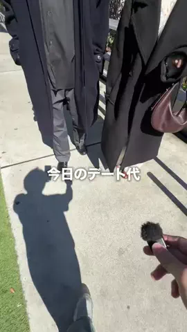 マルオ / 今日のデート代いくらですか？のTikTok投稿