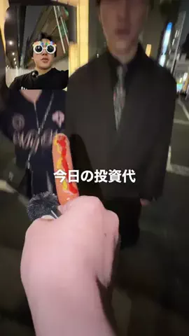 マルオ / 今日のデート代いくらですか？のTikTok投稿