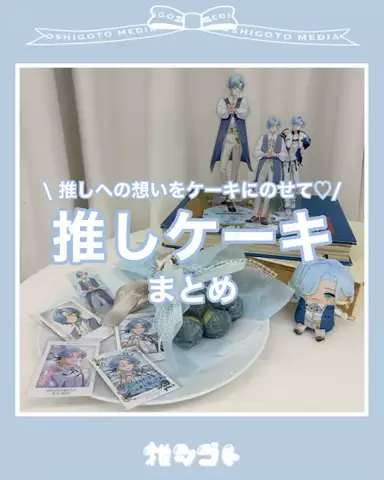 推シゴトメディアのTikTok投稿