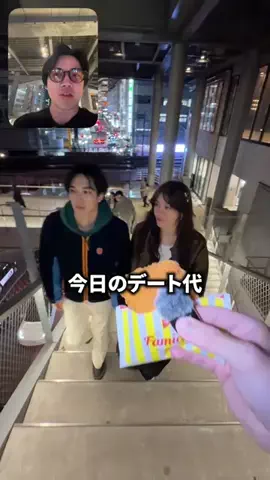 マルオ / 今日のデート代いくらですか？のTikTok投稿